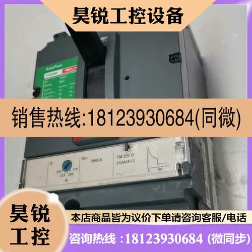 议价:断路器CVS250F250A