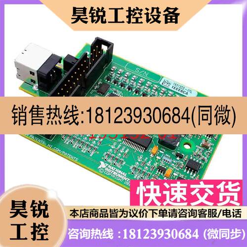 议价:美国NI USB-6009 193132-01 OEM 数据采集卡多DAQ卡