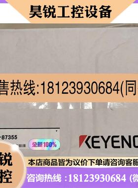 议价:OP-87355,OP-99042,OP-87888基恩士配