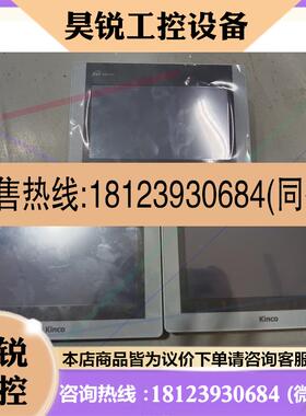 议价:步科新款触摸屏7寸  GT070HE-WIFI