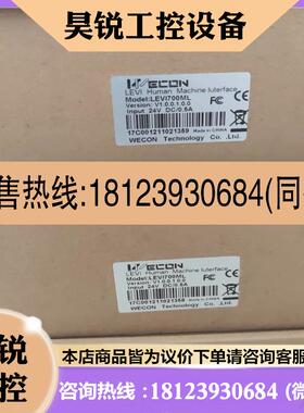 议价:维控触摸屏 LEVI700ML  现货