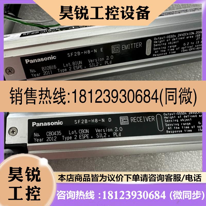 议价:神视安全光幕 SF2B-H8-N 实图