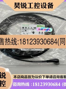 议价:7000-12341-6541000 MURR 德国穆尔 连