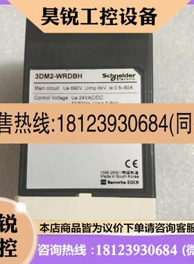 议价:拍前:Schneider 3DM2-WRDBH 九成新