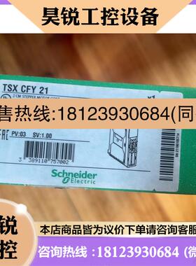 议价:施耐德 TSXCFY21