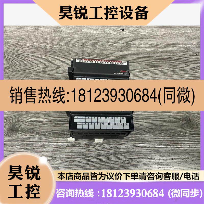 议价:非三菱远程模块NZ2EX2B1N-16T非议