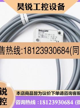 议价:Balluff接近传感器BES 517-351-NO-C-03订货号BES01MM