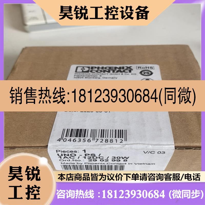 议价:菲尼克斯电源2902998 UNO-PS1AC12DC