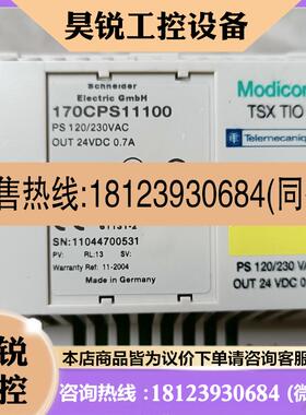 议价:施耐德公司170CPS11100模块,德国,未使