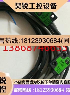 议价:日本竹中对射光电开关UM-T15DT UM-TR15DT +UM-TL15T  UM-T
