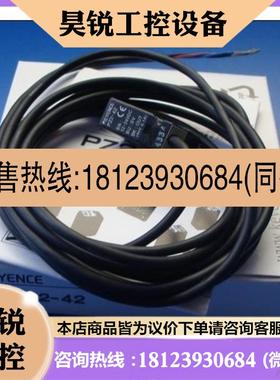 议价:现货优包惠装KEEYNCE光电传感器-PZ242配件齐全