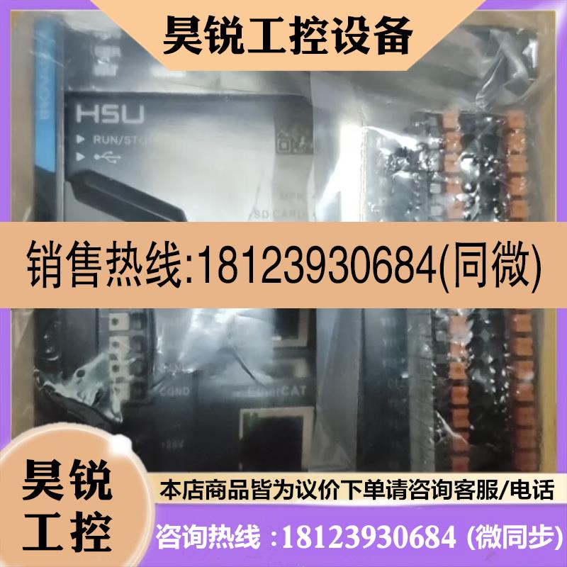 议价:汇川 H5U1614MTD/H5U1614MTDA8/H5U1614MTDA16正品PLC