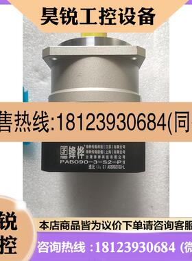 议价:台湾峰桦PAB090-3-S2-P1行星减速机