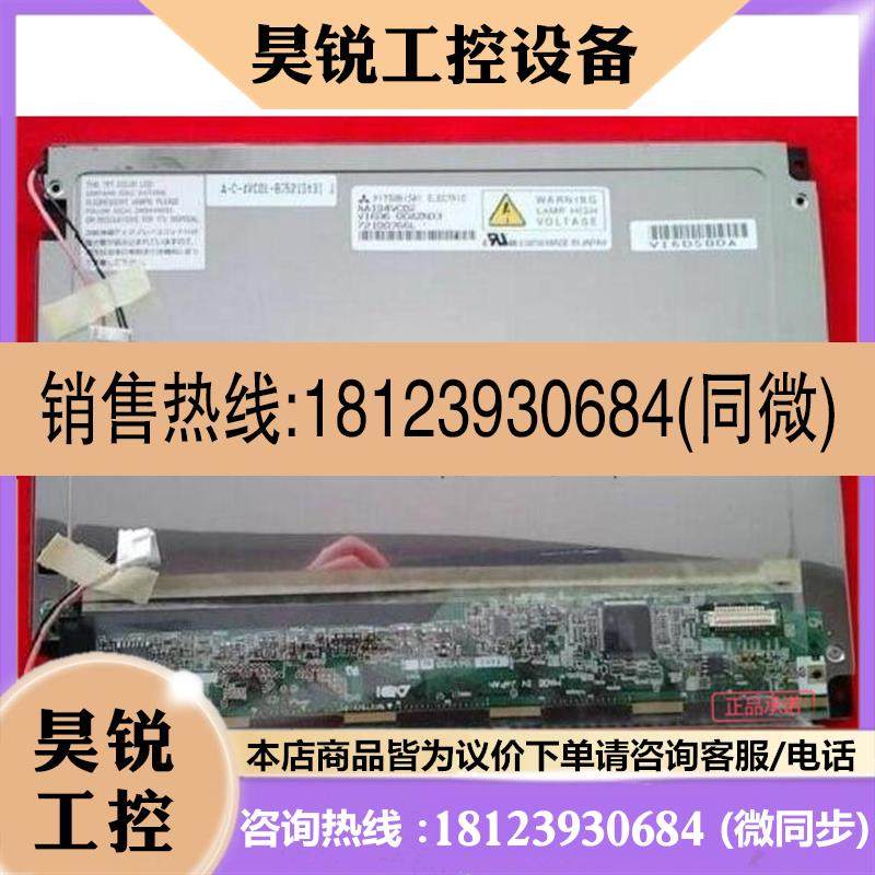 议价:三菱10.4寸 AA104VH01,AA104VC02,AA104SG04,AA104SG01