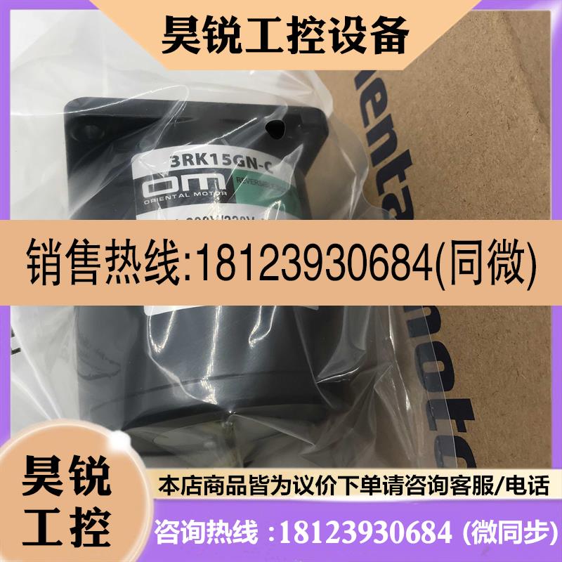议价:东方电机3RK15GN-AM/CW2ML/A/CW2M/C/AUL