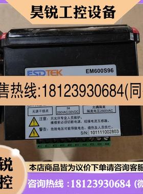 议价:无包装ESDTEK数显EM600LED-I-NC EM600S96-I-NC拍前先