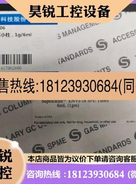 议价:安谱 小柱 SBAB-505706 236