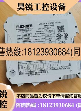 议价:MSC-CB-AC-FI8FO2-121A289安全继电器安士能MSC-CB产品!