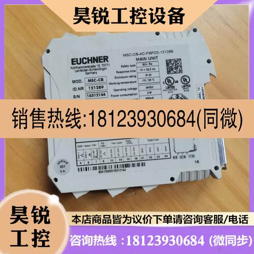 议价:MSC-CB-AC-FI8FO2-121A289安全继电器安士能MSC-CB产品!