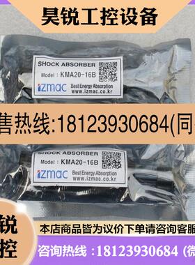 议价:IZmac缓冲器KMA20-16B 现货 (原KOBA )