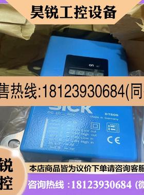 议价:西克SickDT500-A223 1040469