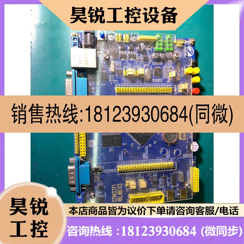 议价:正点原子战舰V3开发板STM32F103ZET6,开发板外设