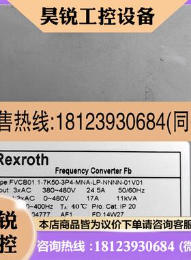 议价:Rexroth力士乐变频器FVCA0117K503P4