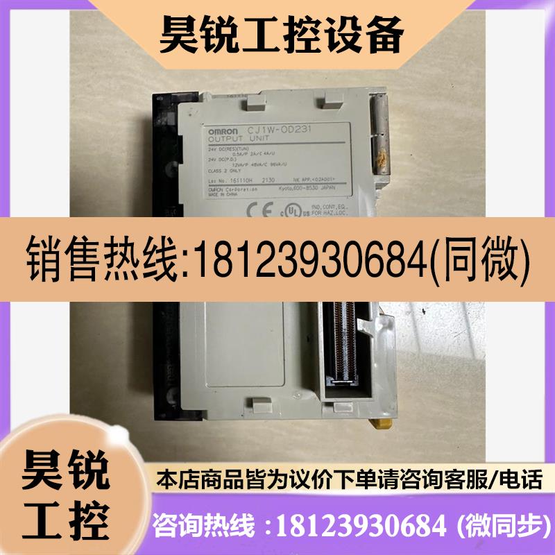 议价:欧姆龙模块CJ1W-OD231 CJ1W-ID231实物拍摄咨询