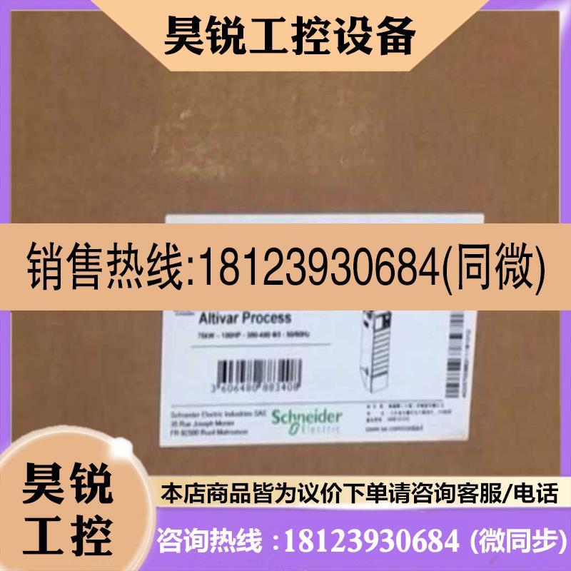 议价:ATV930D75N4   ATV930D90N4