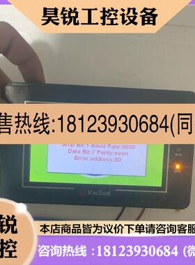 议价:金玺触摸屏KNS043NA完好  如图 实物拍摄
