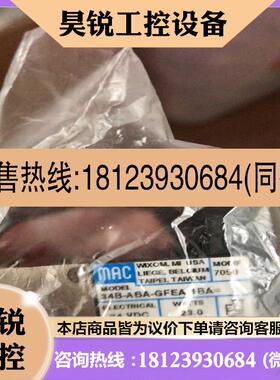 议价:34B-ABA-GFEA-1BAMAC电磁阀