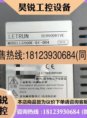 议价:LETRUN驱动机  MODELLC500E-D1-0R4咨询