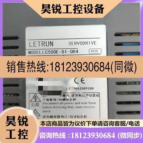 议价:LETRUN驱动机  MODELLC500E-D1-0R4咨询