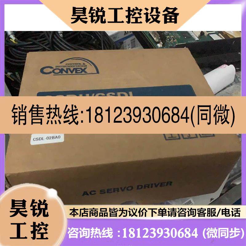 议价:CONVEX CSDL-02BA0 驱动器