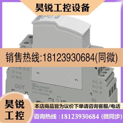 议价:3类电涌保护设备PLT-SEC-T3-230-FM-2905229菲尼克斯防雷