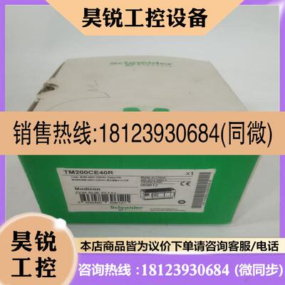 议价:原装施耐德TM200CE40R 正品 现货