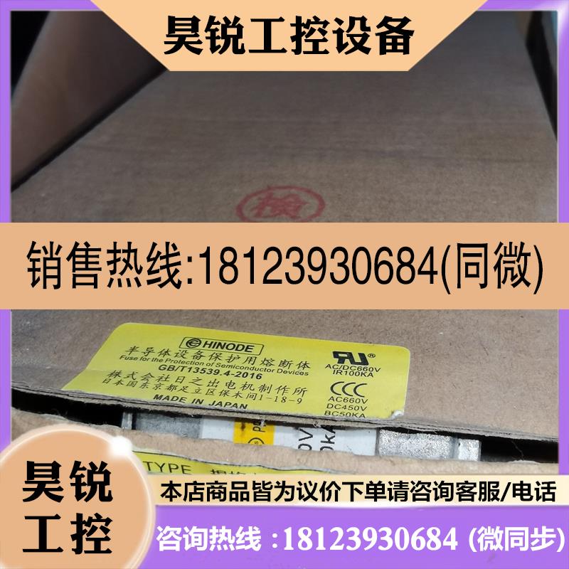 议价:正品HINODE 660GH-250ULTC
