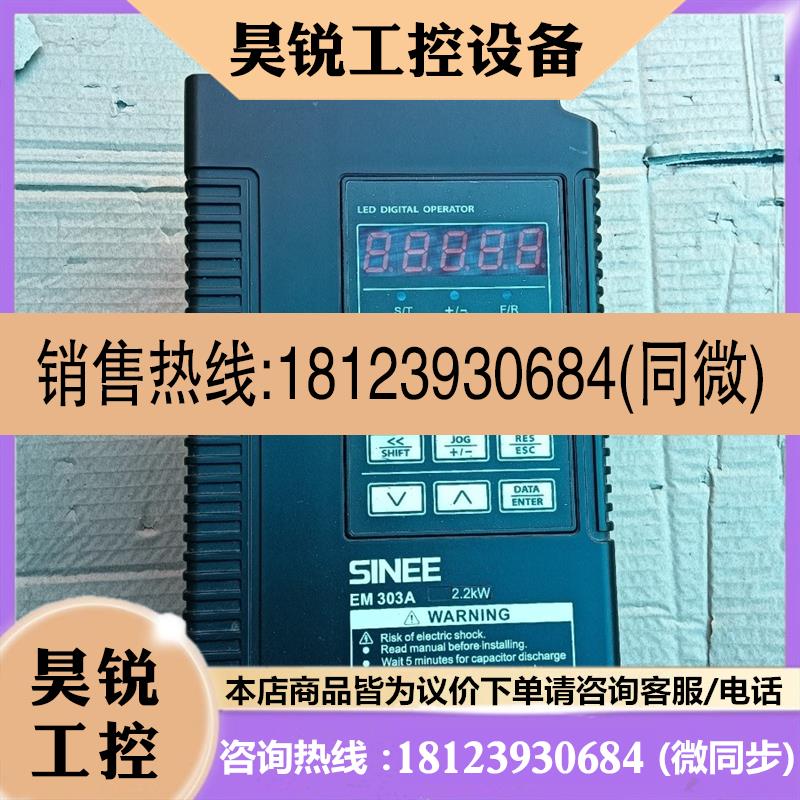 议价:正弦EM303A变频器EM303A-2R2G/3R0P-3A