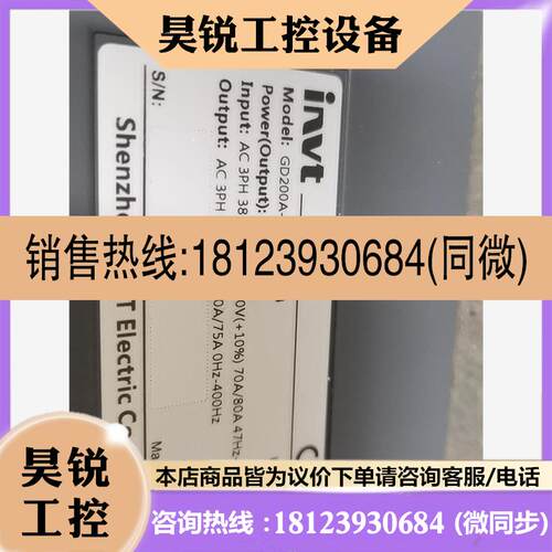 议价:英威腾GD200A-030G/037P-4/018G/022咨询