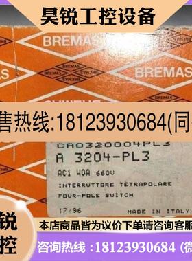 议价:BREMAS,A 3204-PL3,CA03320004PL