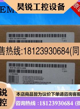 议价:SIEMENS西门子CPU3152DP 6ES7 3152AH140AB0 S7300 CPU