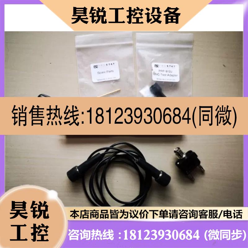 议价:PROSTAT PRF-922B微型两点探头 表面电阻测试仪