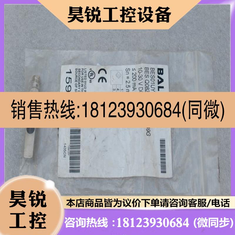 议价:巴鲁夫BALLUFF传感器 BES Q08ZE-PSC25B-S49G 现货BES01UY