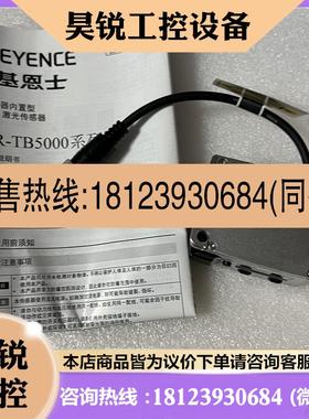 议价:基恩士LRTB5000C LRTB5000CL LRW500C LRW70传感器LRT