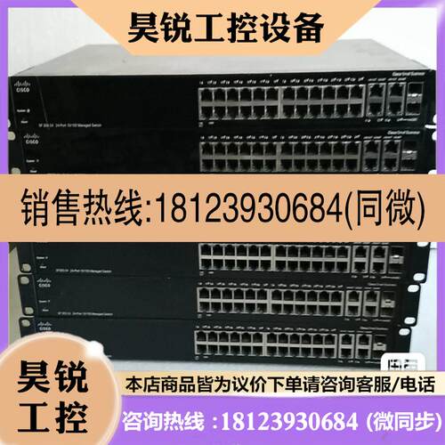 议价:思科   SF300-24    24口百兆  6个