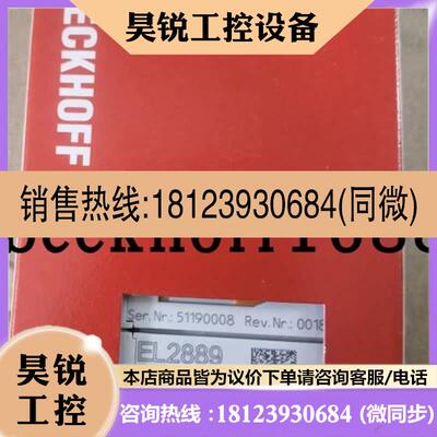 议价:正品请beckhoff/EL2889/EL2809/KL2889/KL1809
