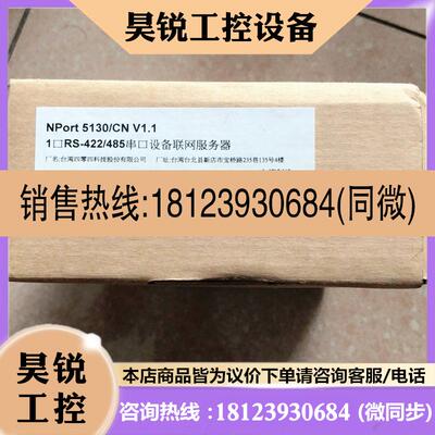 议价:A032原装 MOXA 摩莎 NPORT 5130 1口RS-422/485 实物