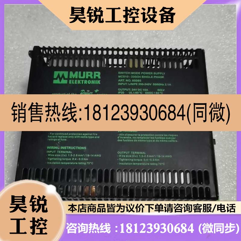 议价:MURR 电源MCS10-230/24  85085