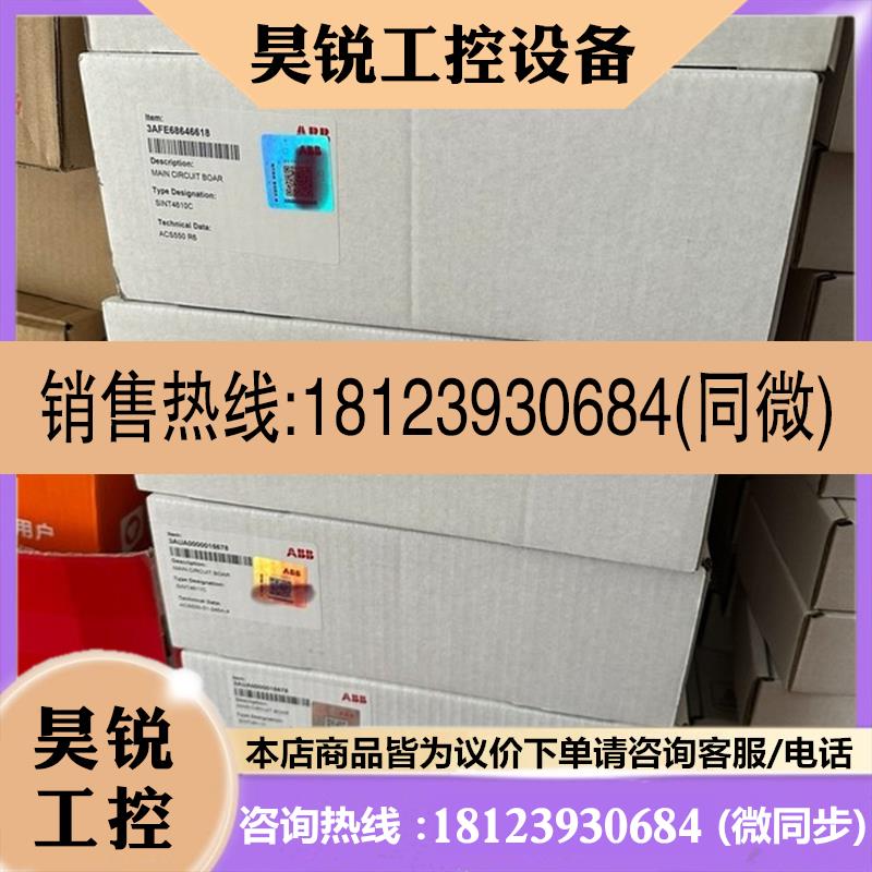 议价:SINT4610C SINT4611C 现货 质保