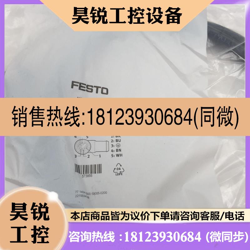 议价:FESTO传感器连接线比例阀连接线 NEBU-G78W5-K-2-N-LE5 573